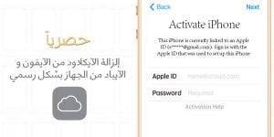 icloud-removal-official